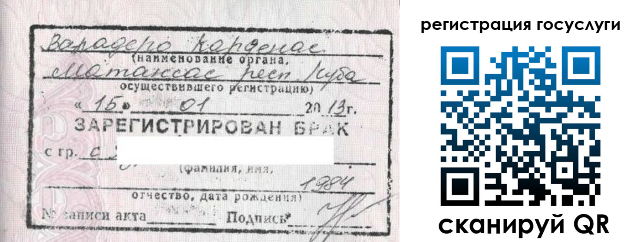 прописка в Мамадыше
