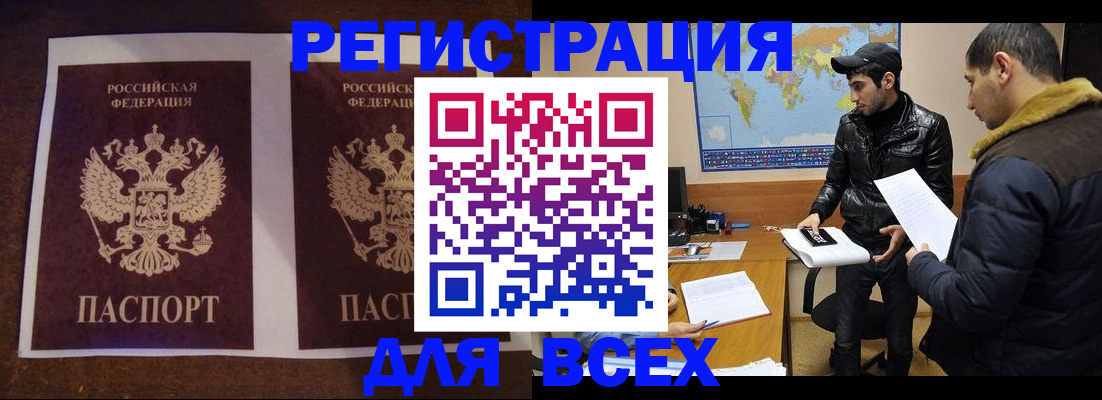 прописка иностранных граждан в Мамадыше