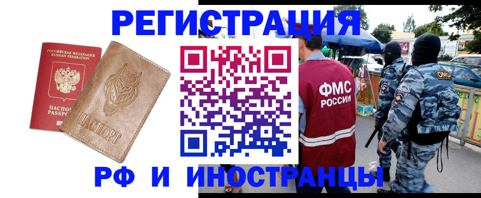 прописка в Мамадыше