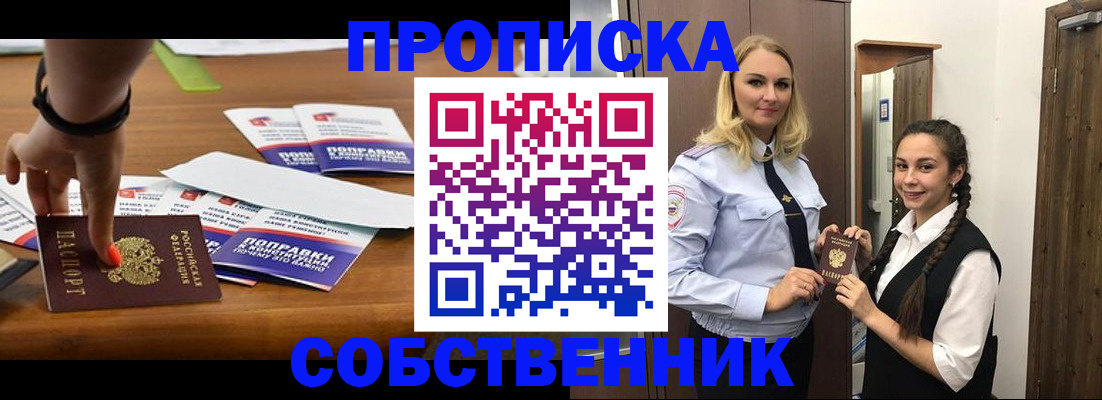 временная регистрация адрес в Мамадыше
