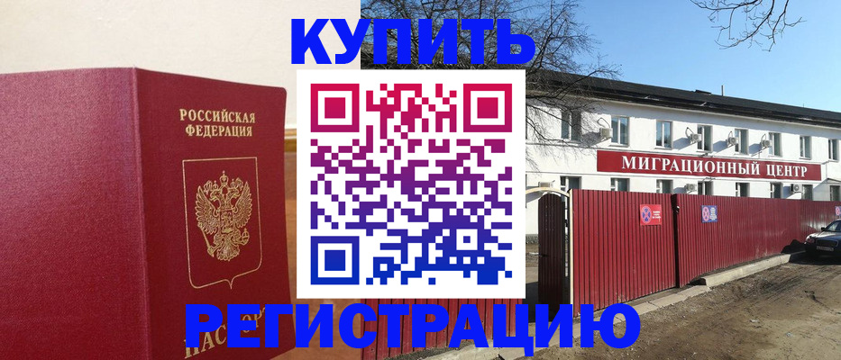 временная регистрация собственник в Мамадыше