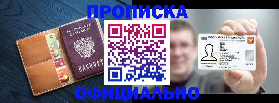 временная регистрация собственник в Мамадыше