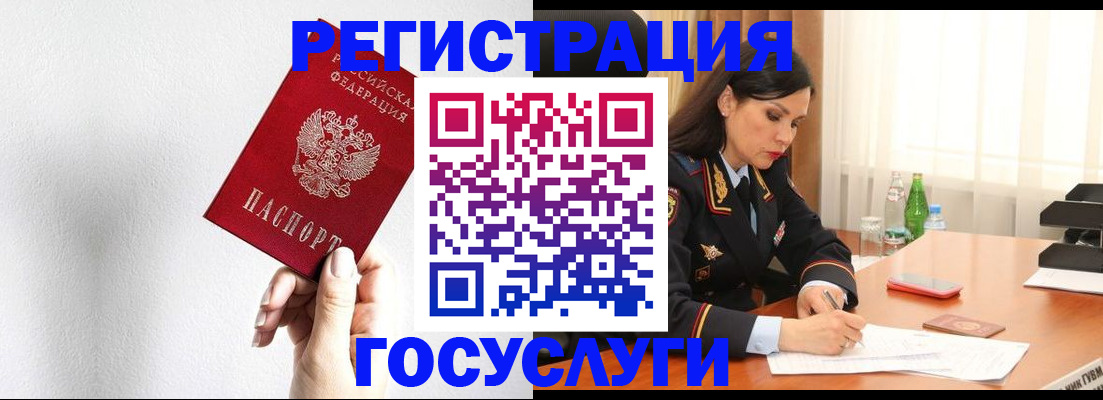 прописка для военкомата в Мамадыше