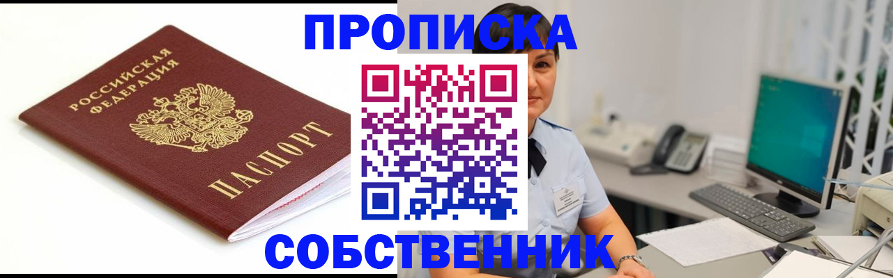 прописка поиск в Мамадыше