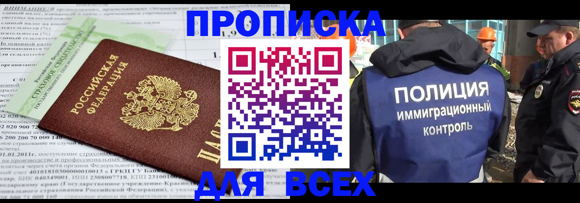 прописка для военкомата в Мамадыше