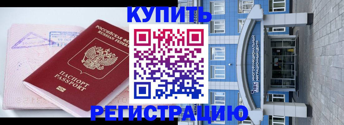 регистрация в Мамадыше
